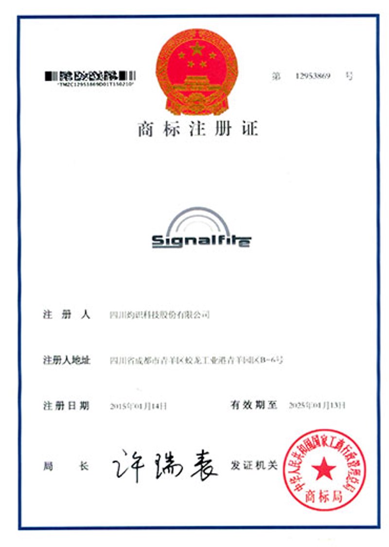 四川商标注册：企业成长的加速器
