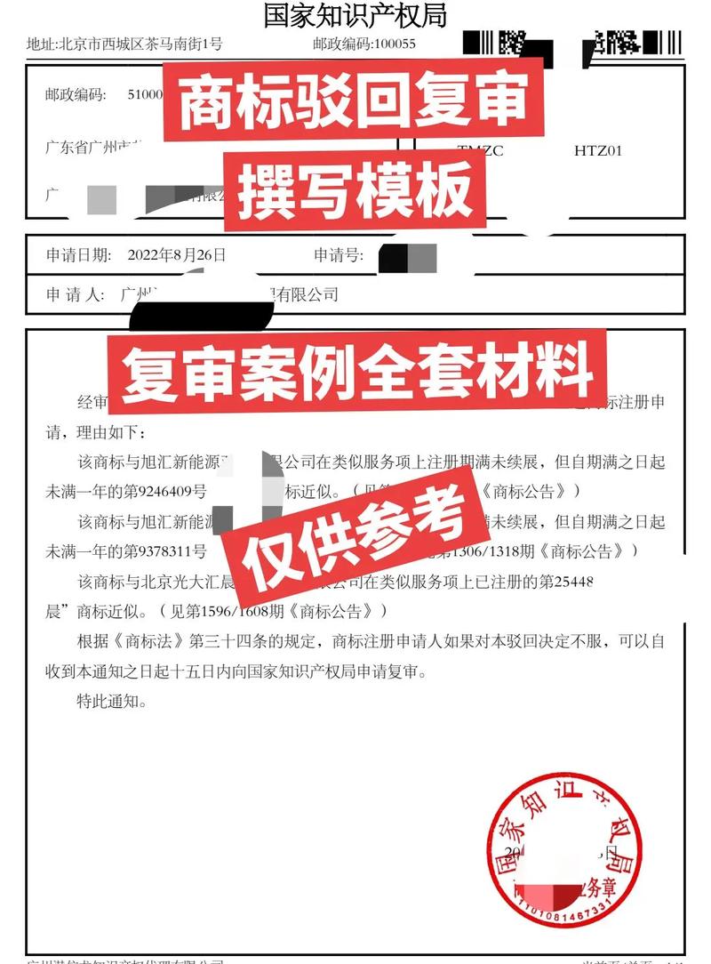 四川商标注册常见误区警示